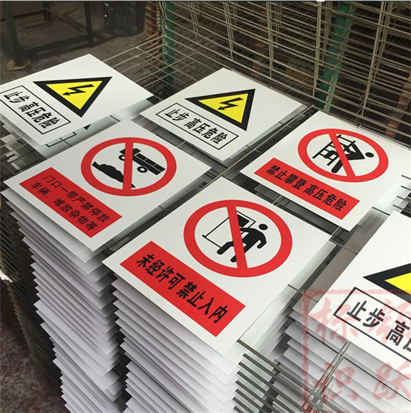 1590072828253973.jpg 电力怒江标牌制作15.jpg